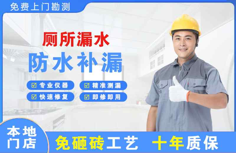 广灵厕所漏水维修
